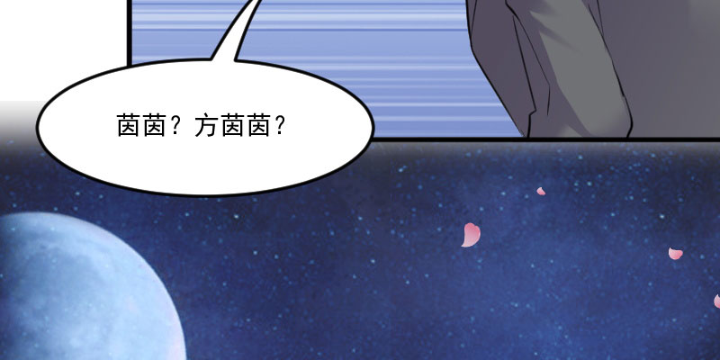 《救命，我的男票是妖怪》漫画最新章节第84章：茵茵被抓走！免费下拉式在线观看章节第【67】张图片