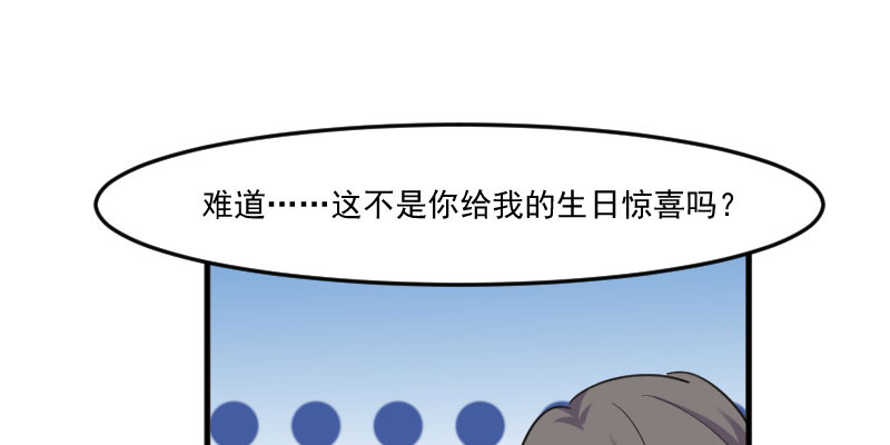 《救命，我的男票是妖怪》漫画最新章节第85章：另一个他？免费下拉式在线观看章节第【30】张图片