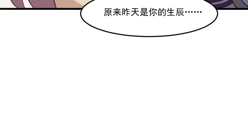 《救命，我的男票是妖怪》漫画最新章节第85章：另一个他？免费下拉式在线观看章节第【25】张图片