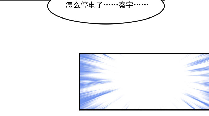 《救命，我的男票是妖怪》漫画最新章节第85章：另一个他？免费下拉式在线观看章节第【18】张图片