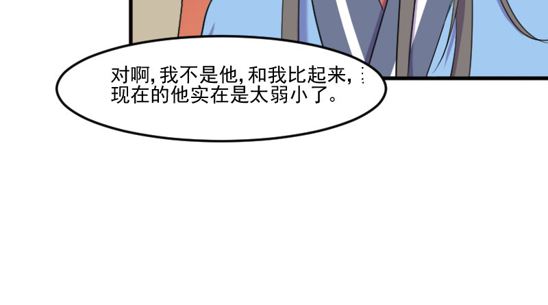 《救命，我的男票是妖怪》漫画最新章节第85章：另一个他？免费下拉式在线观看章节第【7】张图片