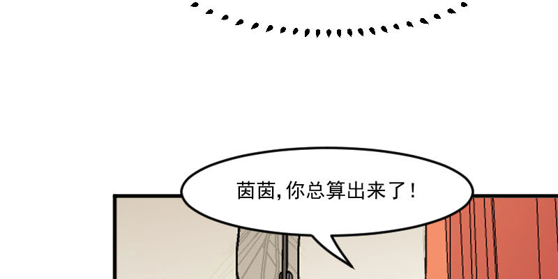 《救命，我的男票是妖怪》漫画最新章节第86章：祭品免费下拉式在线观看章节第【20】张图片