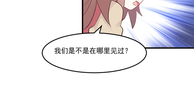 《救命，我的男票是妖怪》漫画最新章节第86章：祭品免费下拉式在线观看章节第【14】张图片