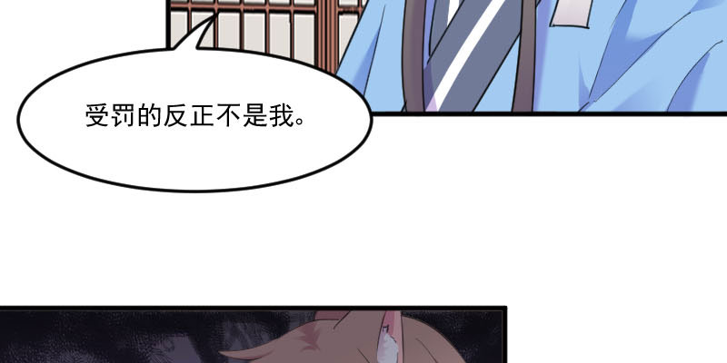 《救命，我的男票是妖怪》漫画最新章节第87章：威胁免费下拉式在线观看章节第【5】张图片