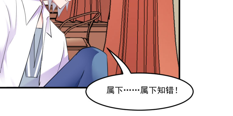 《救命，我的男票是妖怪》漫画最新章节第87章：威胁免费下拉式在线观看章节第【48】张图片