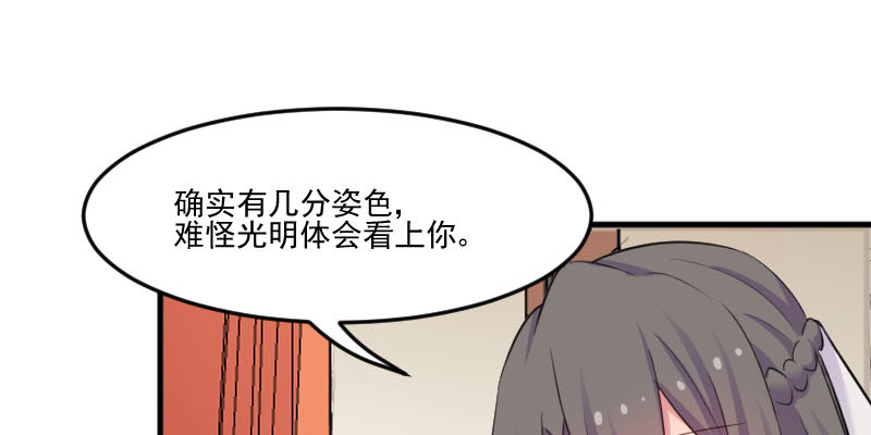 《救命，我的男票是妖怪》漫画最新章节第87章：威胁免费下拉式在线观看章节第【19】张图片