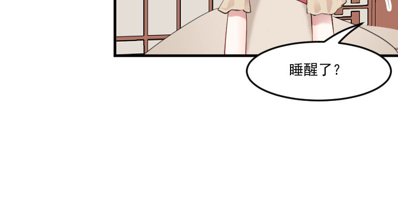 《救命，我的男票是妖怪》漫画最新章节第88章：难道是吃醋？免费下拉式在线观看章节第【38】张图片