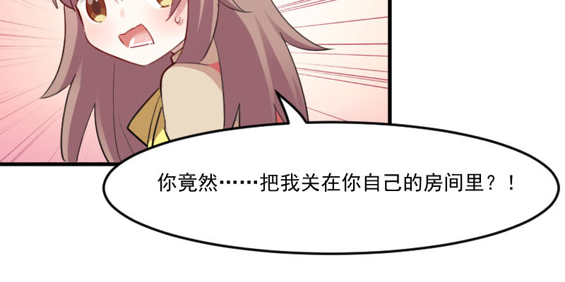 《救命，我的男票是妖怪》漫画最新章节第88章：难道是吃醋？免费下拉式在线观看章节第【30】张图片