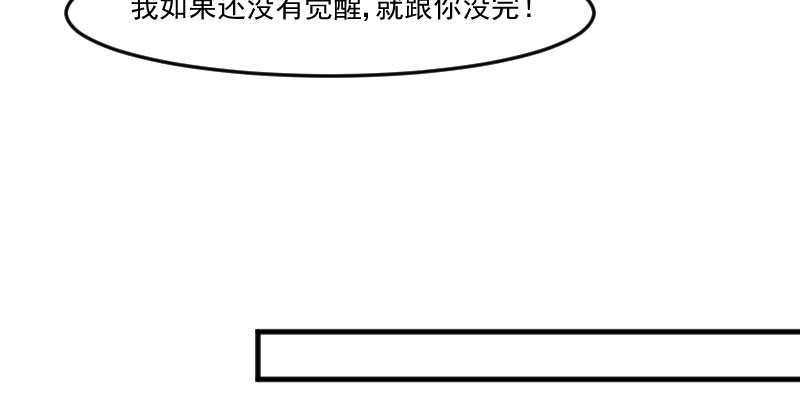 《救命，我的男票是妖怪》漫画最新章节第88章：难道是吃醋？免费下拉式在线观看章节第【44】张图片