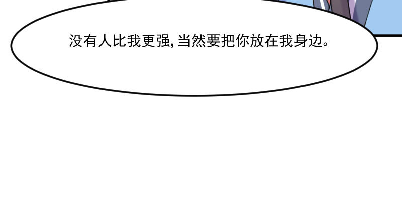 《救命，我的男票是妖怪》漫画最新章节第88章：难道是吃醋？免费下拉式在线观看章节第【27】张图片