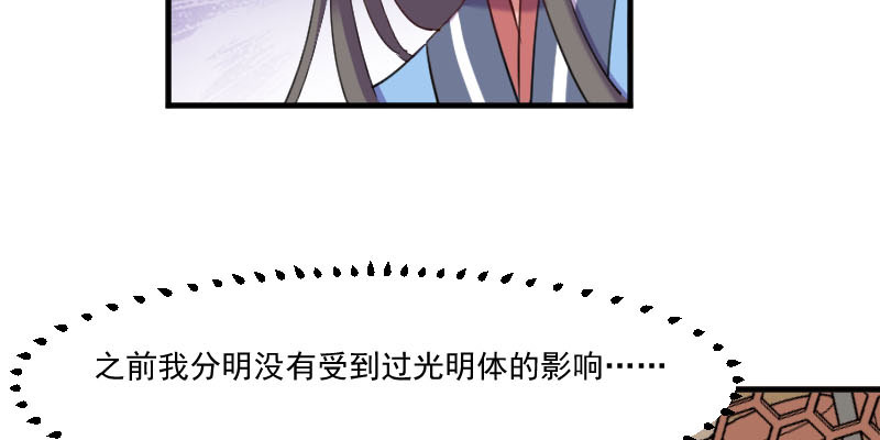 《救命，我的男票是妖怪》漫画最新章节第88章：难道是吃醋？免费下拉式在线观看章节第【5】张图片