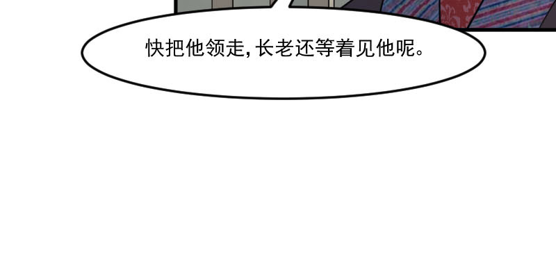 《救命，我的男票是妖怪》漫画最新章节第88章：难道是吃醋？免费下拉式在线观看章节第【66】张图片