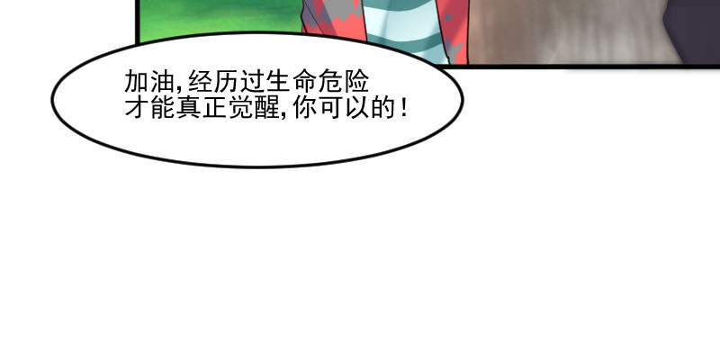 《救命，我的男票是妖怪》漫画最新章节第88章：难道是吃醋？免费下拉式在线观看章节第【47】张图片