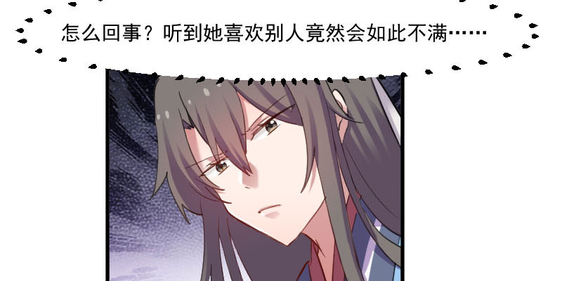 《救命，我的男票是妖怪》漫画最新章节第88章：难道是吃醋？免费下拉式在线观看章节第【6】张图片