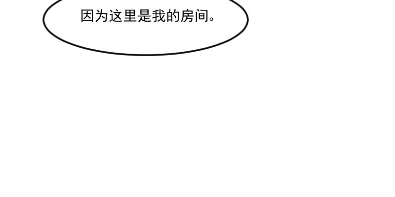 《救命，我的男票是妖怪》漫画最新章节第88章：难道是吃醋？免费下拉式在线观看章节第【32】张图片