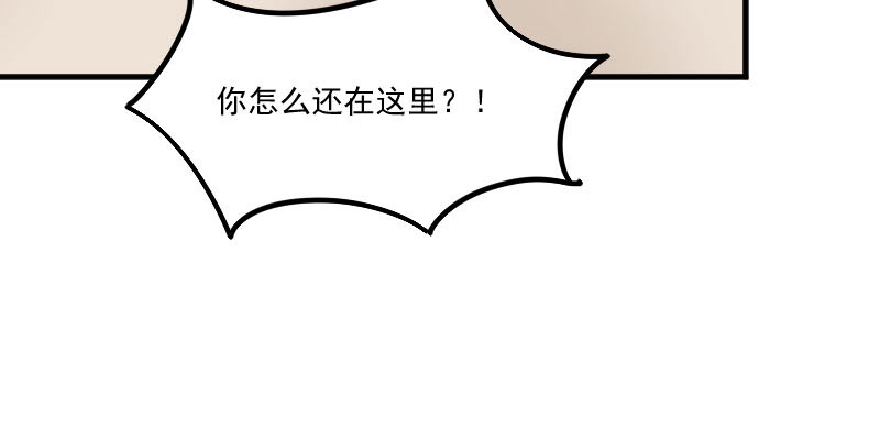 《救命，我的男票是妖怪》漫画最新章节第88章：难道是吃醋？免费下拉式在线观看章节第【35】张图片