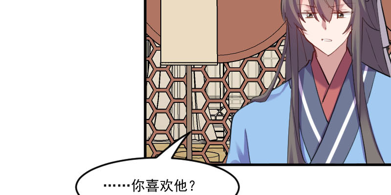 《救命，我的男票是妖怪》漫画最新章节第88章：难道是吃醋？免费下拉式在线观看章节第【10】张图片