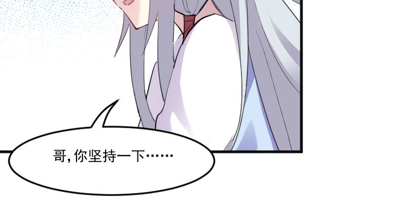 《救命，我的男票是妖怪》漫画最新章节第88章：难道是吃醋？免费下拉式在线观看章节第【64】张图片