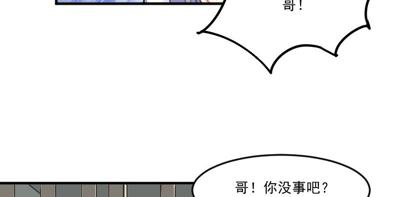 《救命，我的男票是妖怪》漫画最新章节第88章：难道是吃醋？免费下拉式在线观看章节第【71】张图片