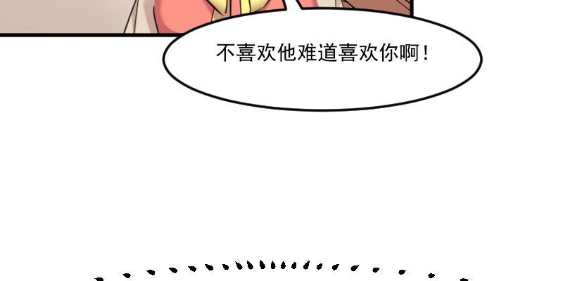 《救命，我的男票是妖怪》漫画最新章节第88章：难道是吃醋？免费下拉式在线观看章节第【7】张图片