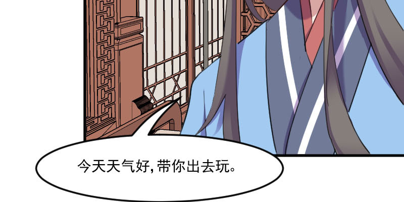 《救命，我的男票是妖怪》漫画最新章节第88章：难道是吃醋？免费下拉式在线观看章节第【16】张图片