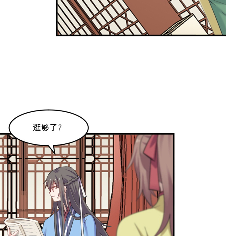 《救命，我的男票是妖怪》漫画最新章节第89章：奇特的好感免费下拉式在线观看章节第【4】张图片