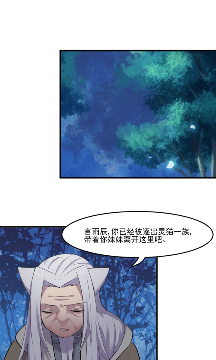 《救命，我的男票是妖怪》漫画最新章节第90章：相隔的思念免费下拉式在线观看章节第【9】张图片