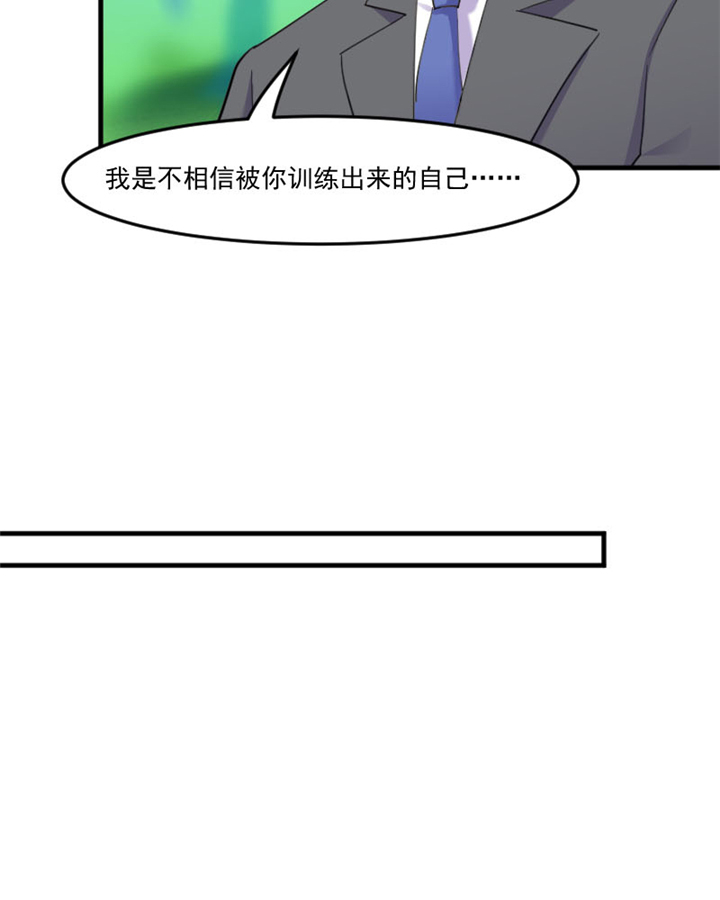 《救命，我的男票是妖怪》漫画最新章节第90章：相隔的思念免费下拉式在线观看章节第【18】张图片