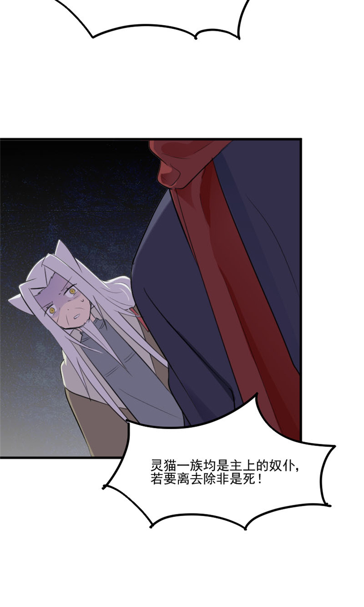 《救命，我的男票是妖怪》漫画最新章节第90章：相隔的思念免费下拉式在线观看章节第【5】张图片