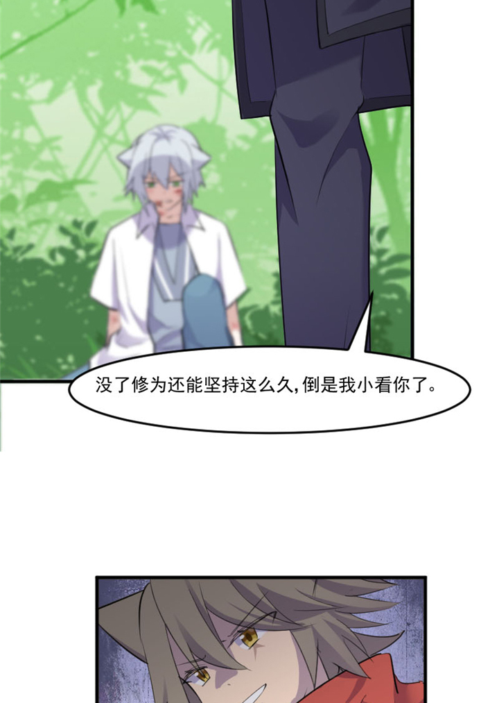 《救命，我的男票是妖怪》漫画最新章节第91章：救命！免费下拉式在线观看章节第【25】张图片