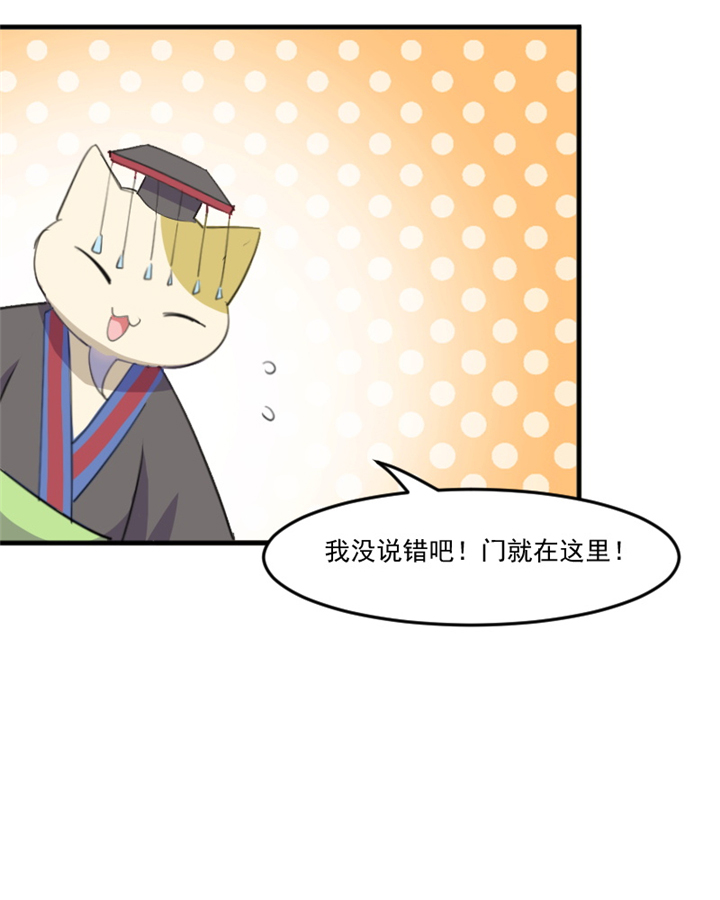 《救命，我的男票是妖怪》漫画最新章节第92章：你不是他！免费下拉式在线观看章节第【8】张图片