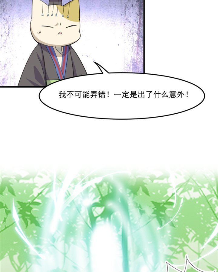 《救命，我的男票是妖怪》漫画最新章节第92章：你不是他！免费下拉式在线观看章节第【10】张图片