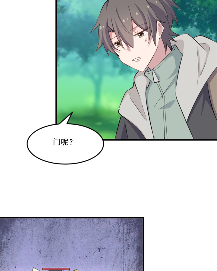 《救命，我的男票是妖怪》漫画最新章节第92章：你不是他！免费下拉式在线观看章节第【11】张图片