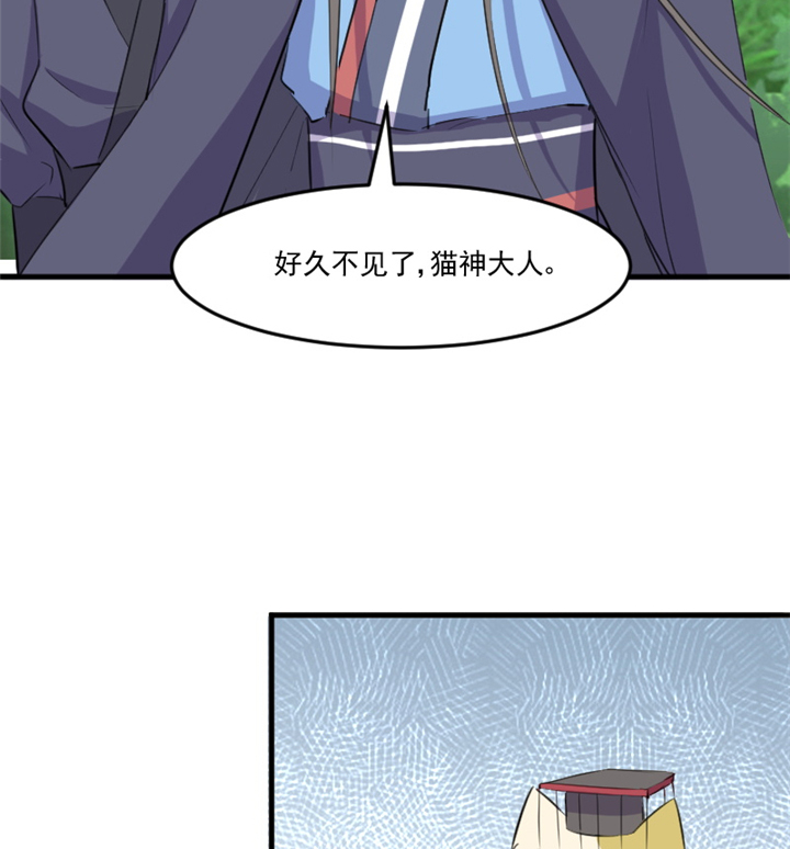 《救命，我的男票是妖怪》漫画最新章节第92章：你不是他！免费下拉式在线观看章节第【6】张图片