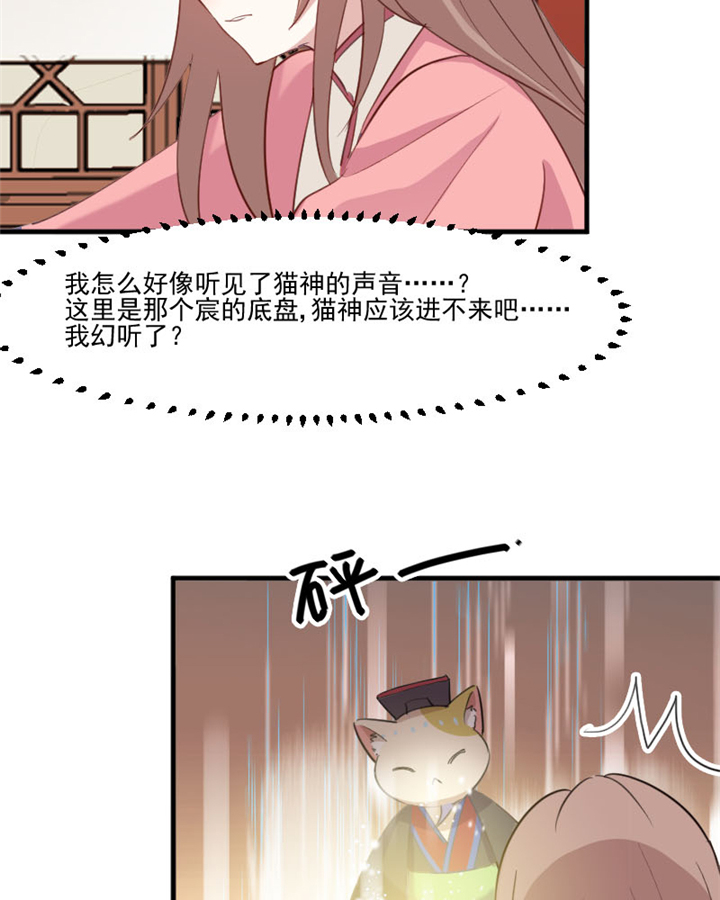 《救命，我的男票是妖怪》漫画最新章节第93章：危机时刻！免费下拉式在线观看章节第【17】张图片