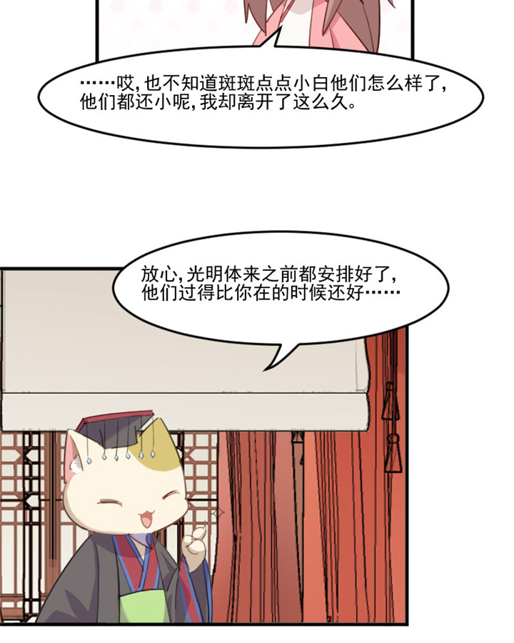 《救命，我的男票是妖怪》漫画最新章节第93章：危机时刻！免费下拉式在线观看章节第【7】张图片