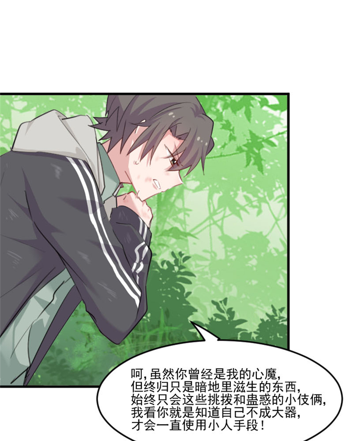 《救命，我的男票是妖怪》漫画最新章节第94章：重伤！免费下拉式在线观看章节第【28】张图片