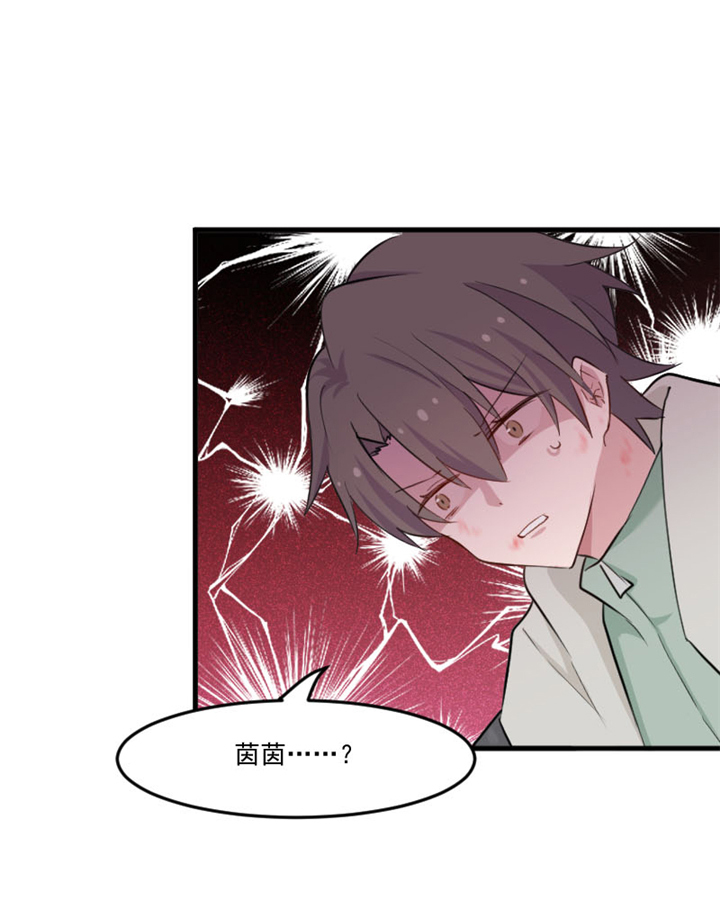 《救命，我的男票是妖怪》漫画最新章节第94章：重伤！免费下拉式在线观看章节第【16】张图片