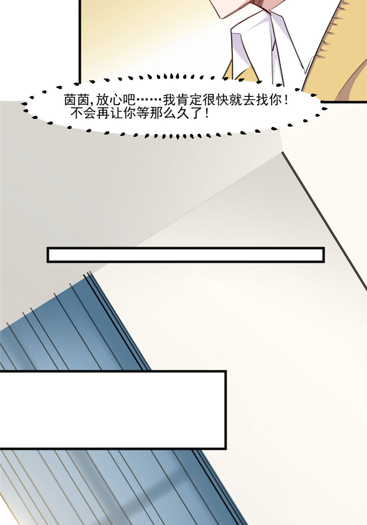 《救命，我的男票是妖怪》漫画最新章节第95章：上古的记忆免费下拉式在线观看章节第【10】张图片