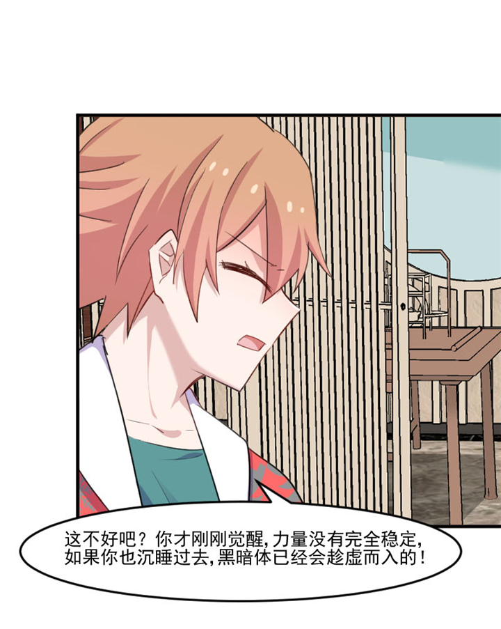 《救命，我的男票是妖怪》漫画最新章节第95章：上古的记忆免费下拉式在线观看章节第【3】张图片