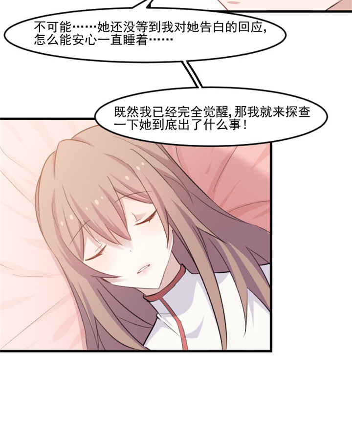 《救命，我的男票是妖怪》漫画最新章节第95章：上古的记忆免费下拉式在线观看章节第【4】张图片