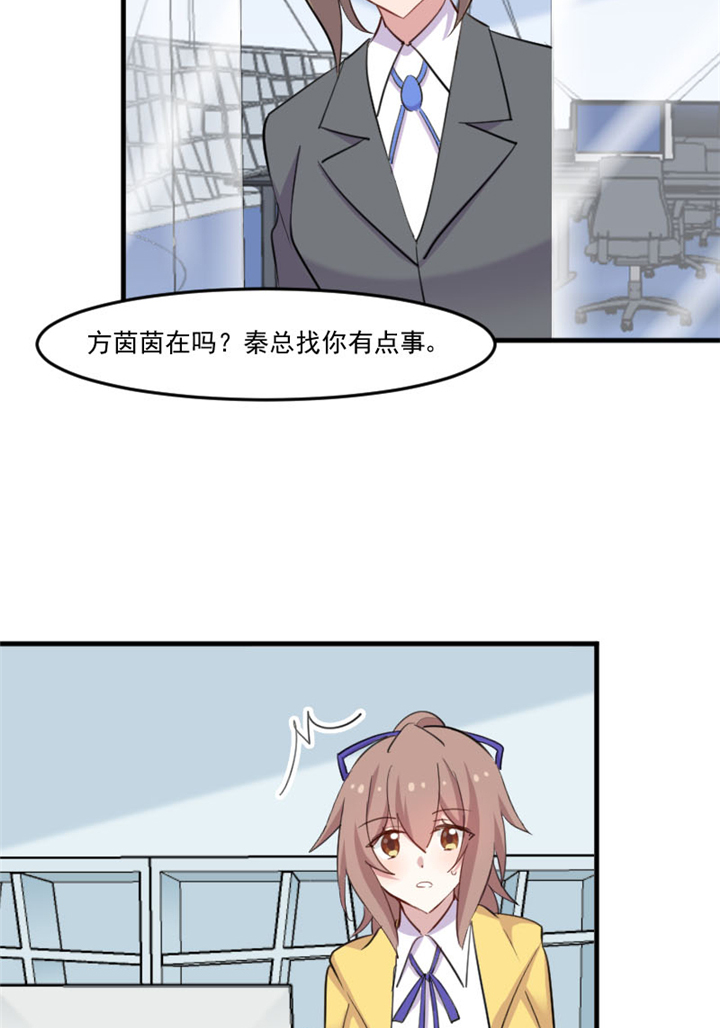 《救命，我的男票是妖怪》漫画最新章节第96章：梦中的世界免费下拉式在线观看章节第【2】张图片