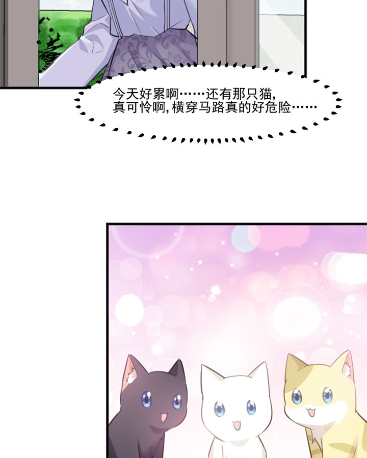 《救命，我的男票是妖怪》漫画最新章节第96章：梦中的世界免费下拉式在线观看章节第【25】张图片