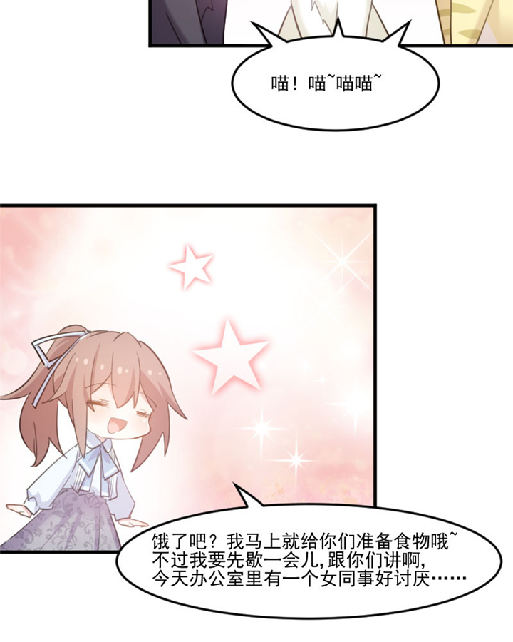 《救命，我的男票是妖怪》漫画最新章节第96章：梦中的世界免费下拉式在线观看章节第【24】张图片