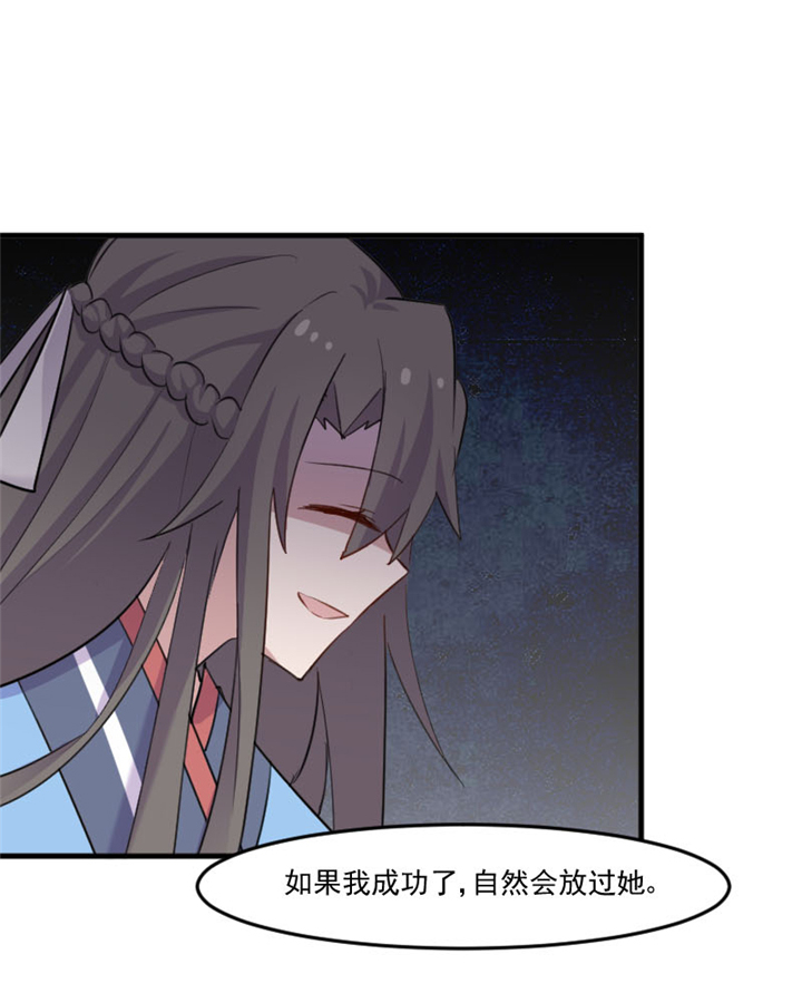 《救命，我的男票是妖怪》漫画最新章节第96章：梦中的世界免费下拉式在线观看章节第【11】张图片