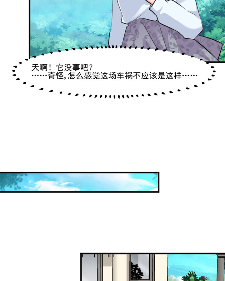 《救命，我的男票是妖怪》漫画最新章节第96章：梦中的世界免费下拉式在线观看章节第【27】张图片