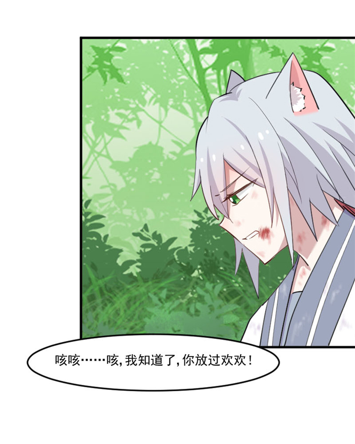 《救命，我的男票是妖怪》漫画最新章节第96章：梦中的世界免费下拉式在线观看章节第【12】张图片