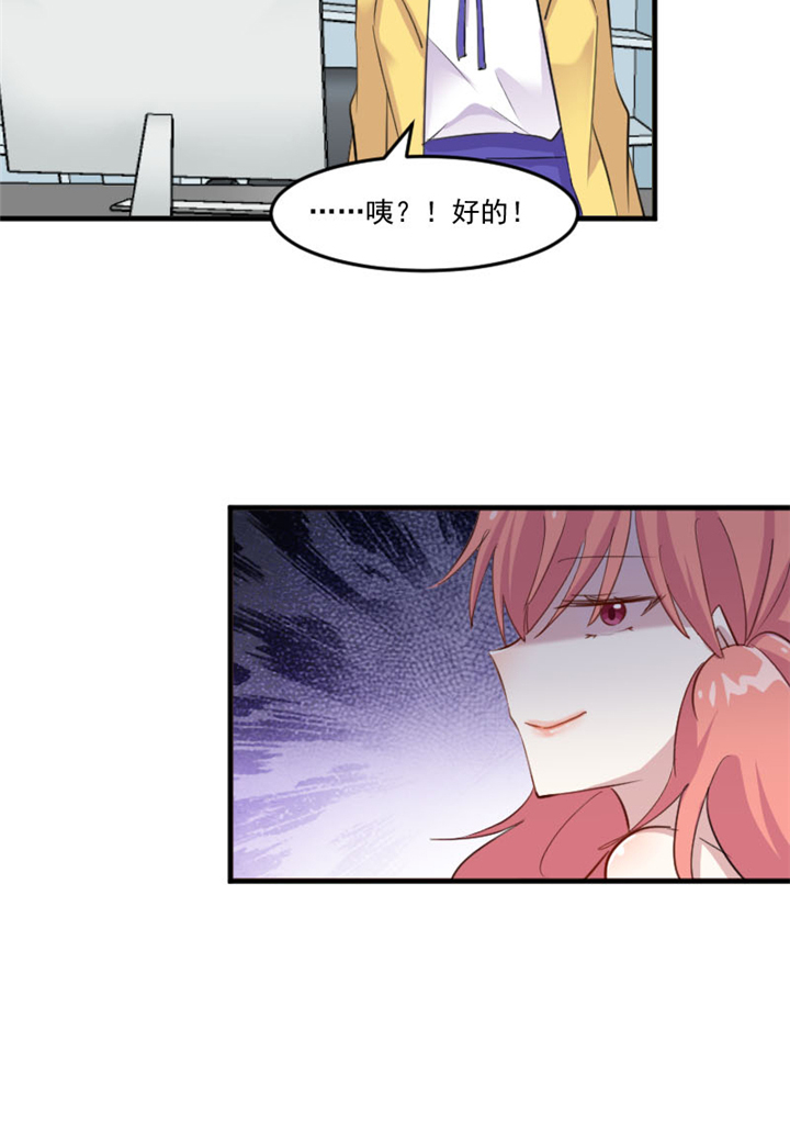 《救命，我的男票是妖怪》漫画最新章节第96章：梦中的世界免费下拉式在线观看章节第【1】张图片