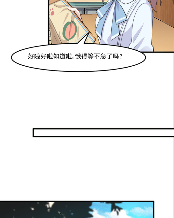 《救命，我的男票是妖怪》漫画最新章节第96章：梦中的世界免费下拉式在线观看章节第【21】张图片