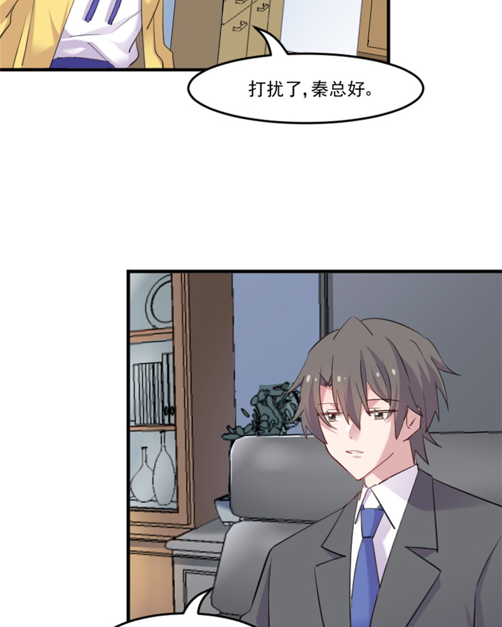 《救命，我的男票是妖怪》漫画最新章节第97章：总裁是双胞胎？免费下拉式在线观看章节第【25】张图片